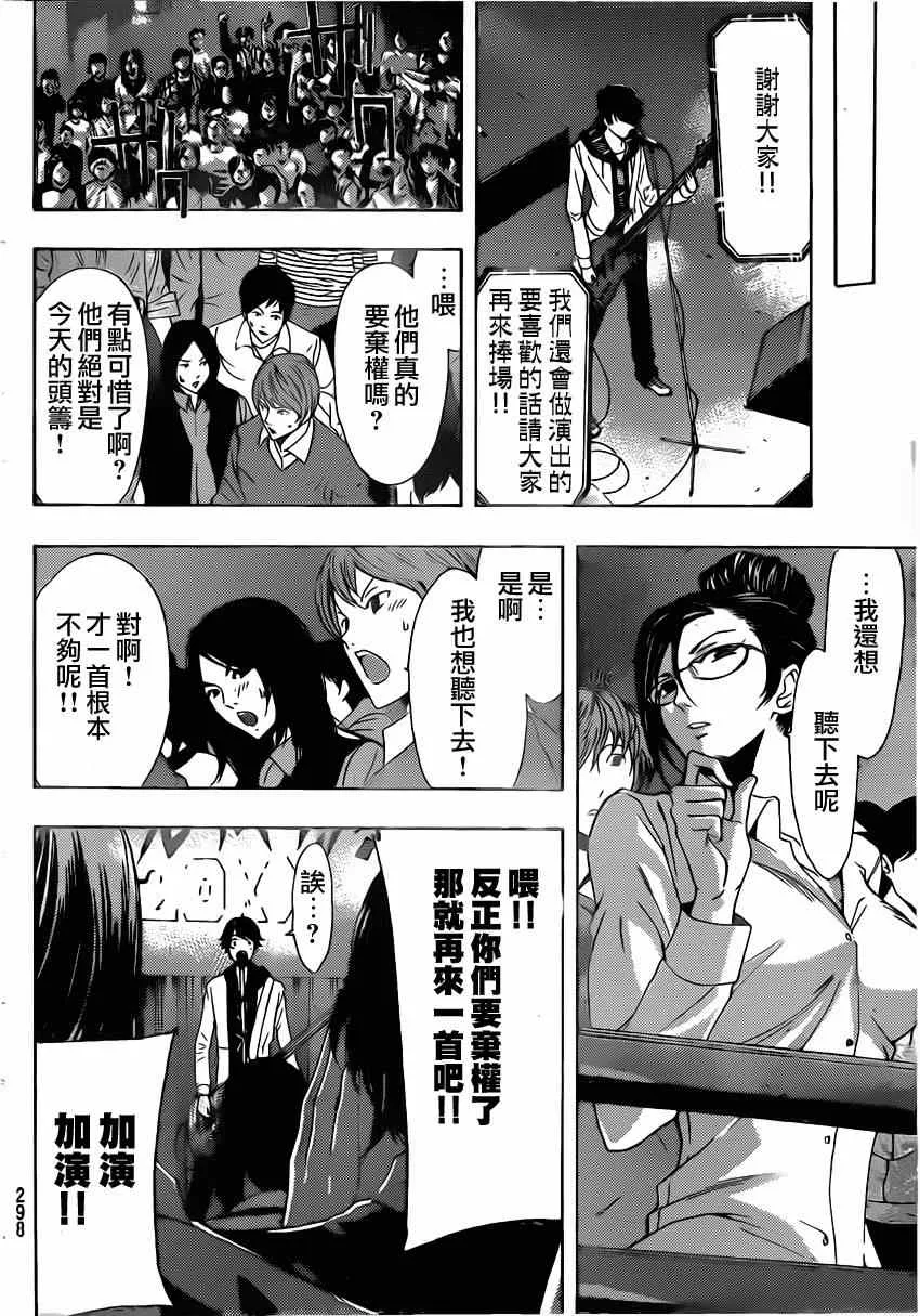 第56话 第12页