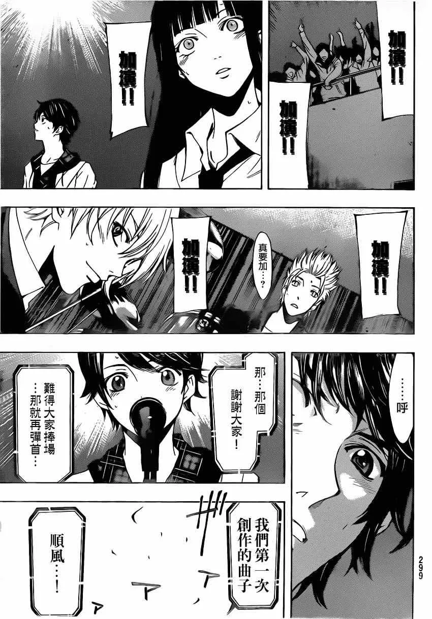 第56话 第13页