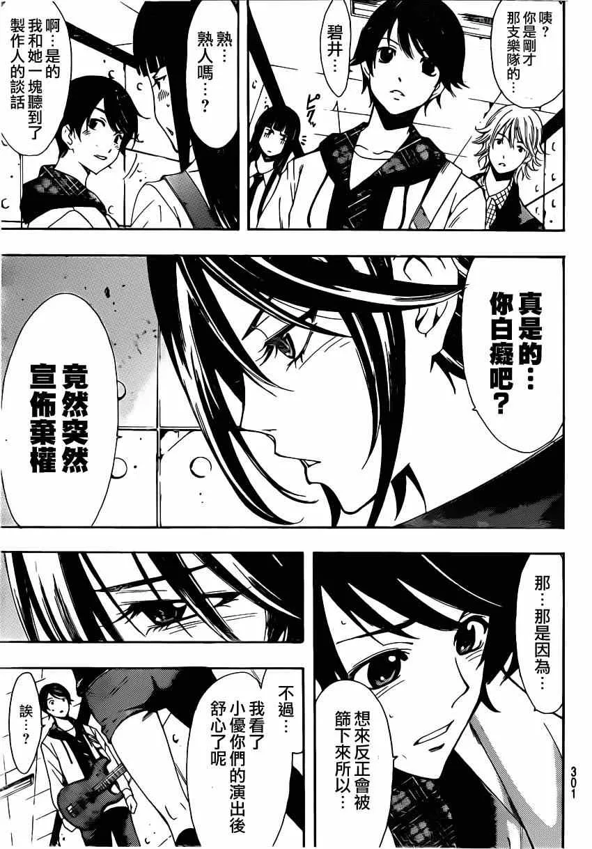 第56话 第15页