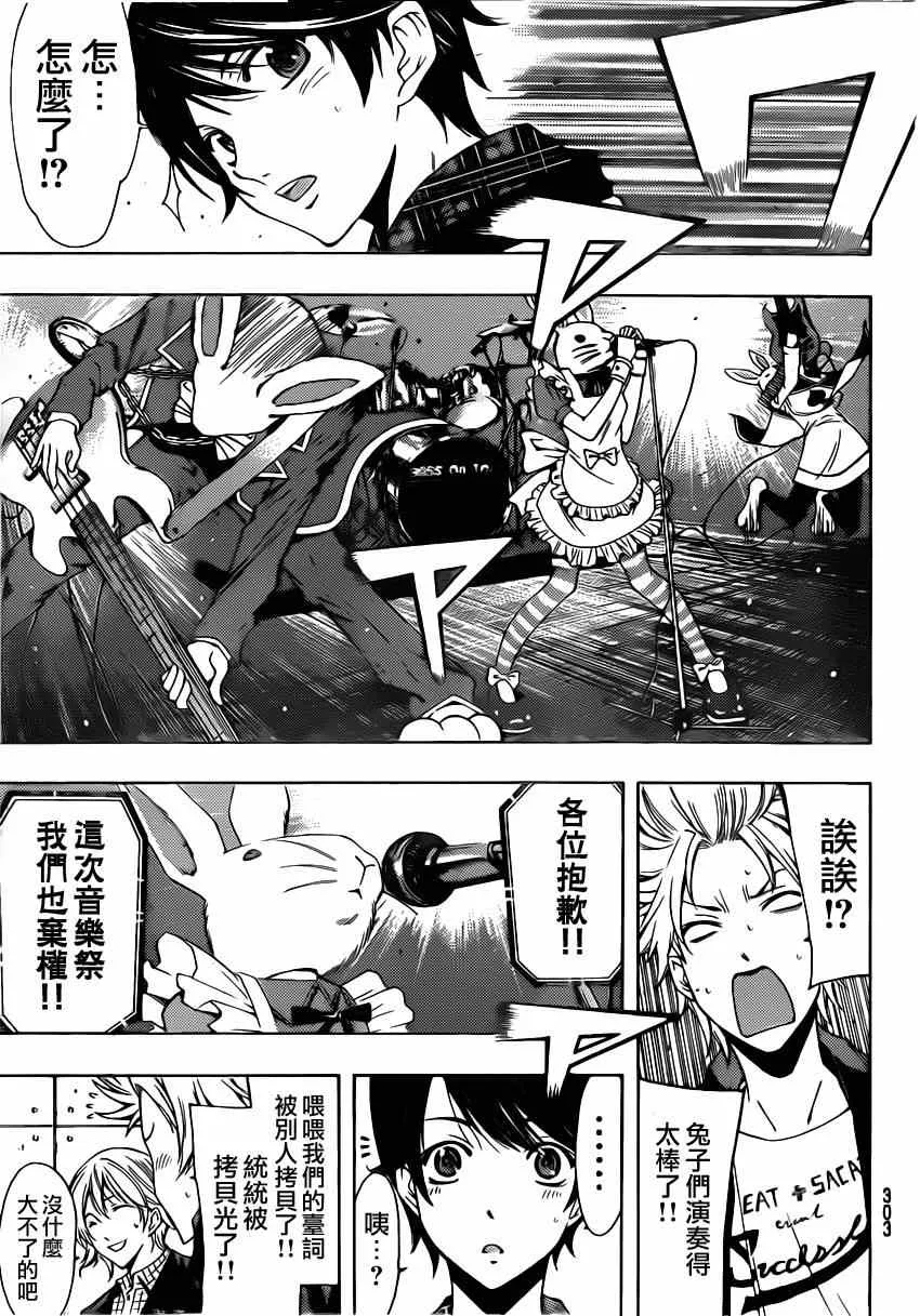 第56话 第17页
