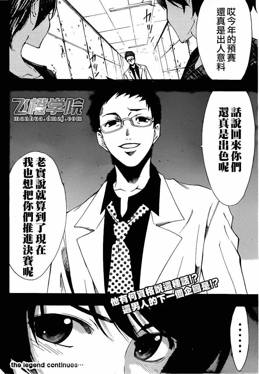 第56话 第18页