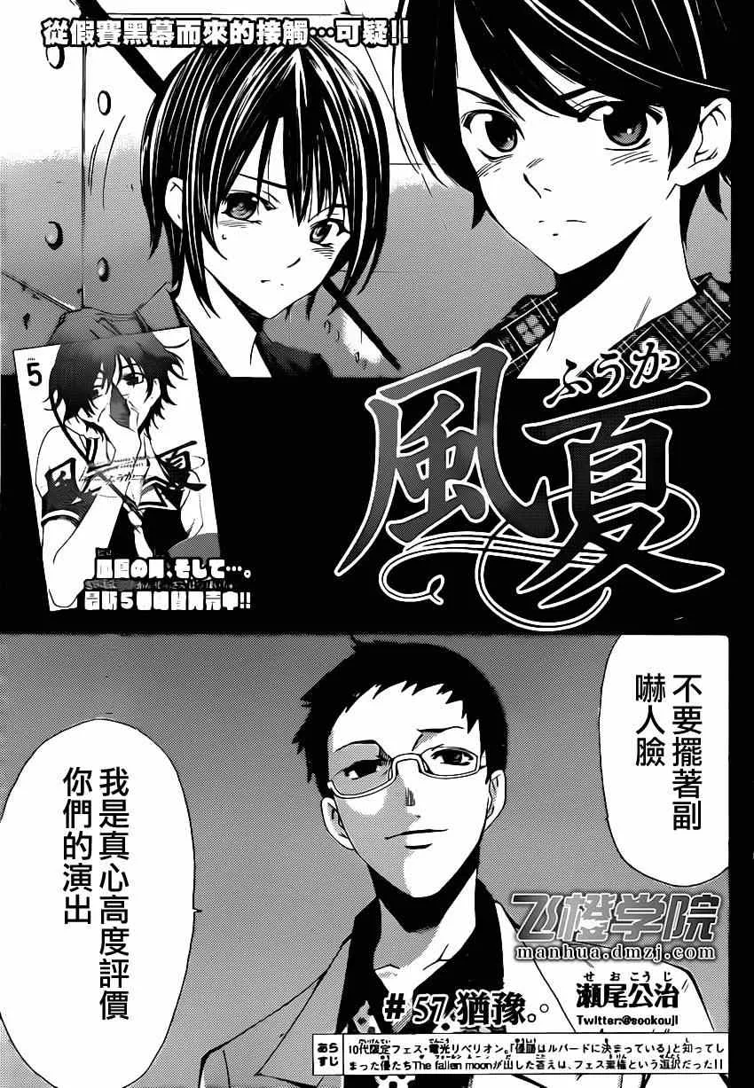 第57话 第1页
