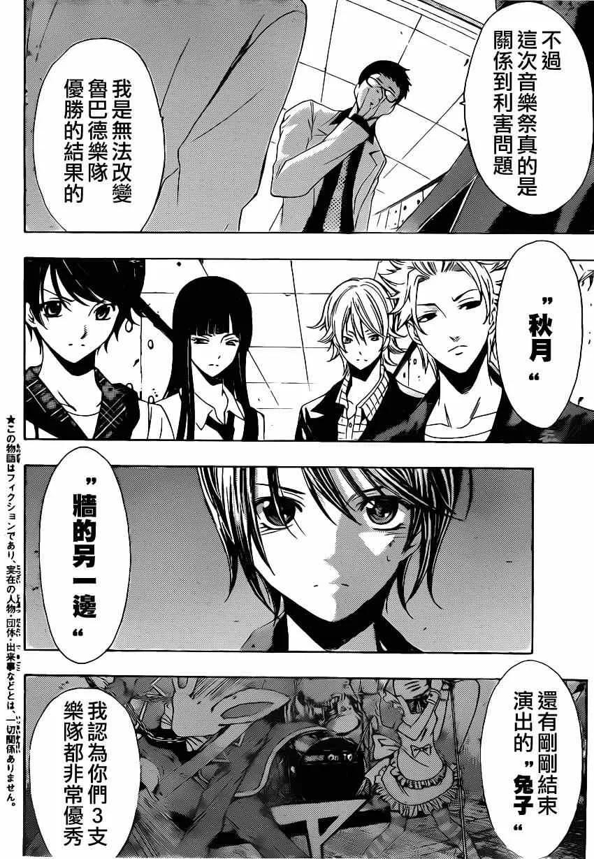 第57话 第2页