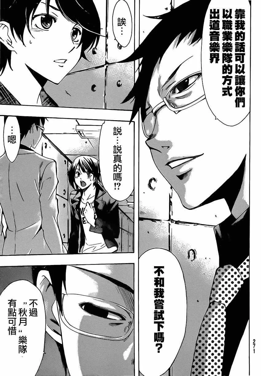 第57话 第3页