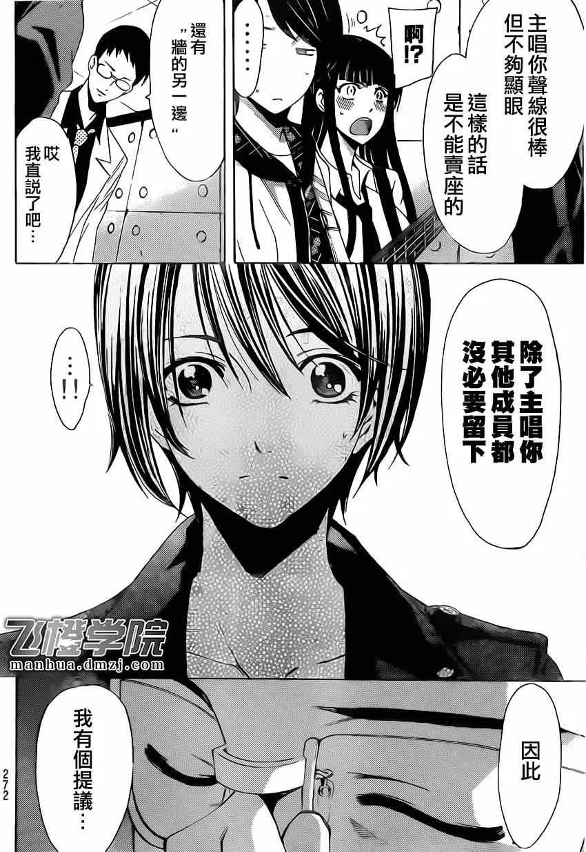 第57话 第4页