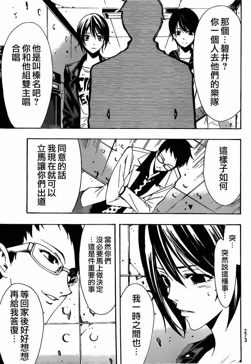第57话 第5页