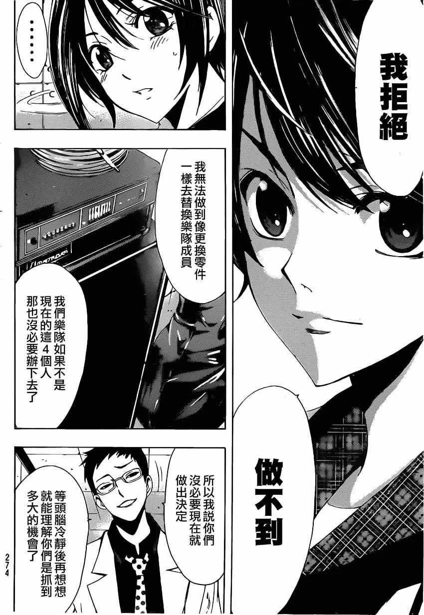 第57话 第6页