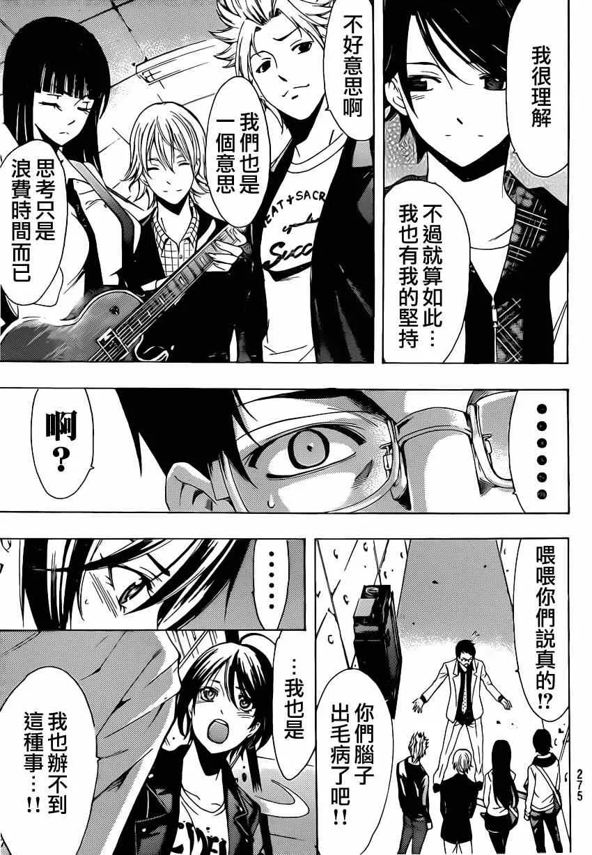 第57话 第7页