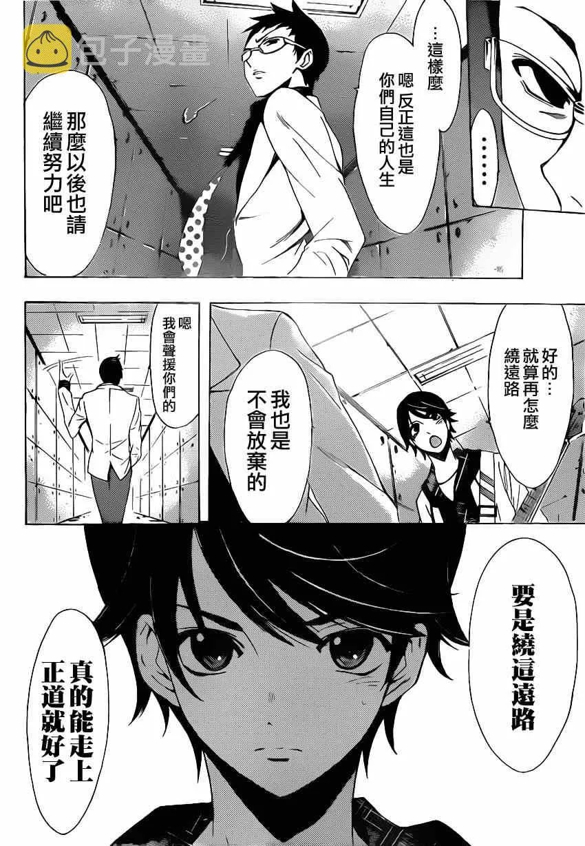 第57话 第8页