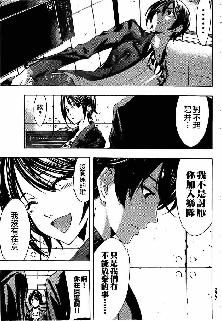 第57话 第9页