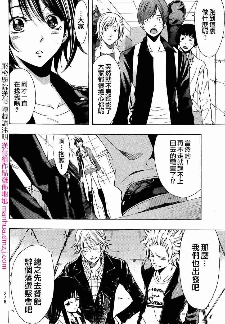 第57话 第10页