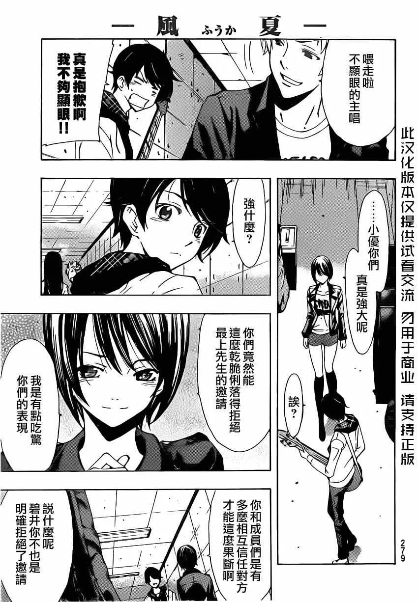 第57话 第11页