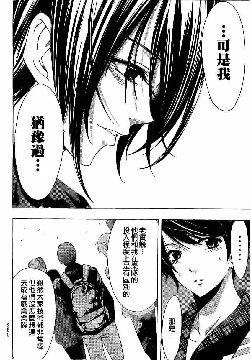 第57话 第12页