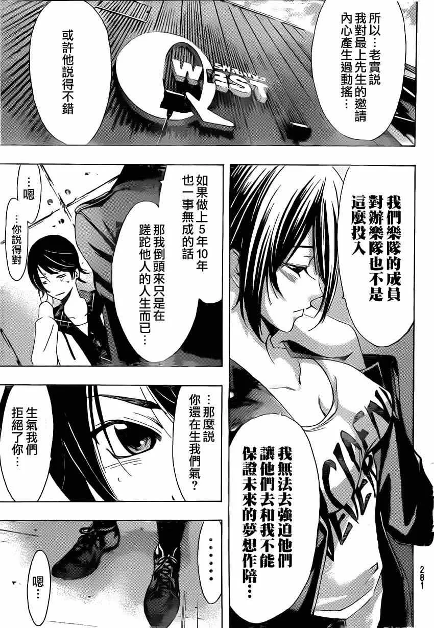 第57话 第13页