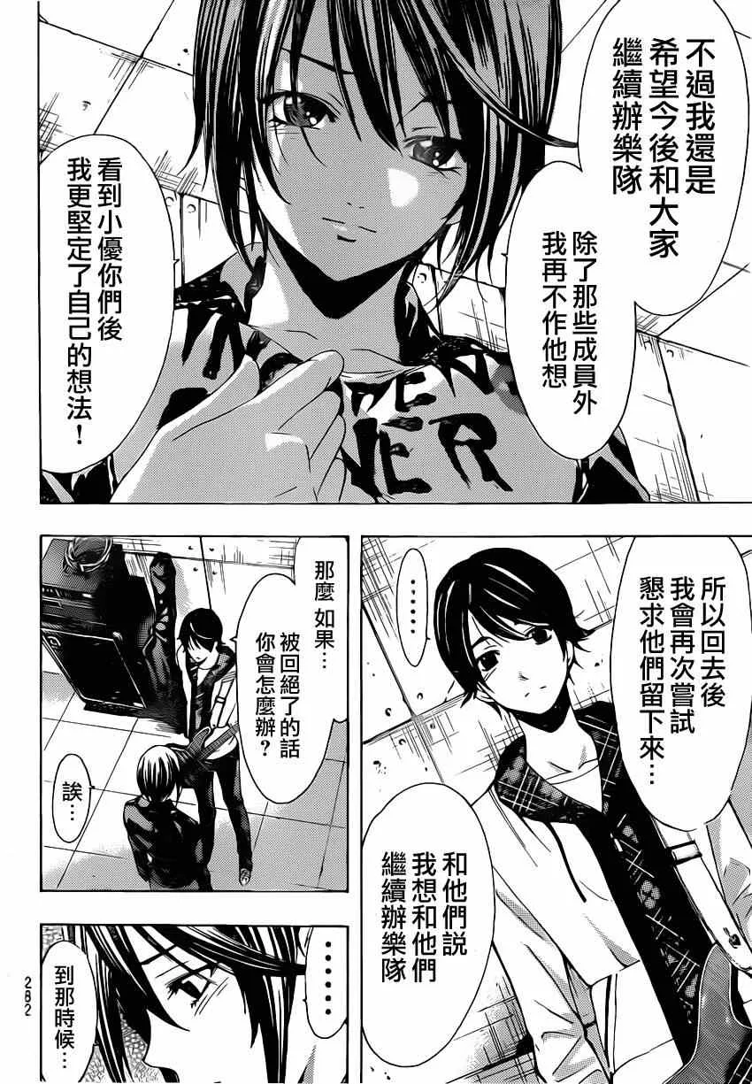 第57话 第14页