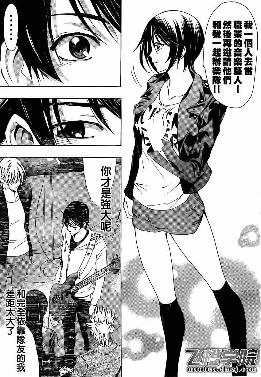第57话 第15页