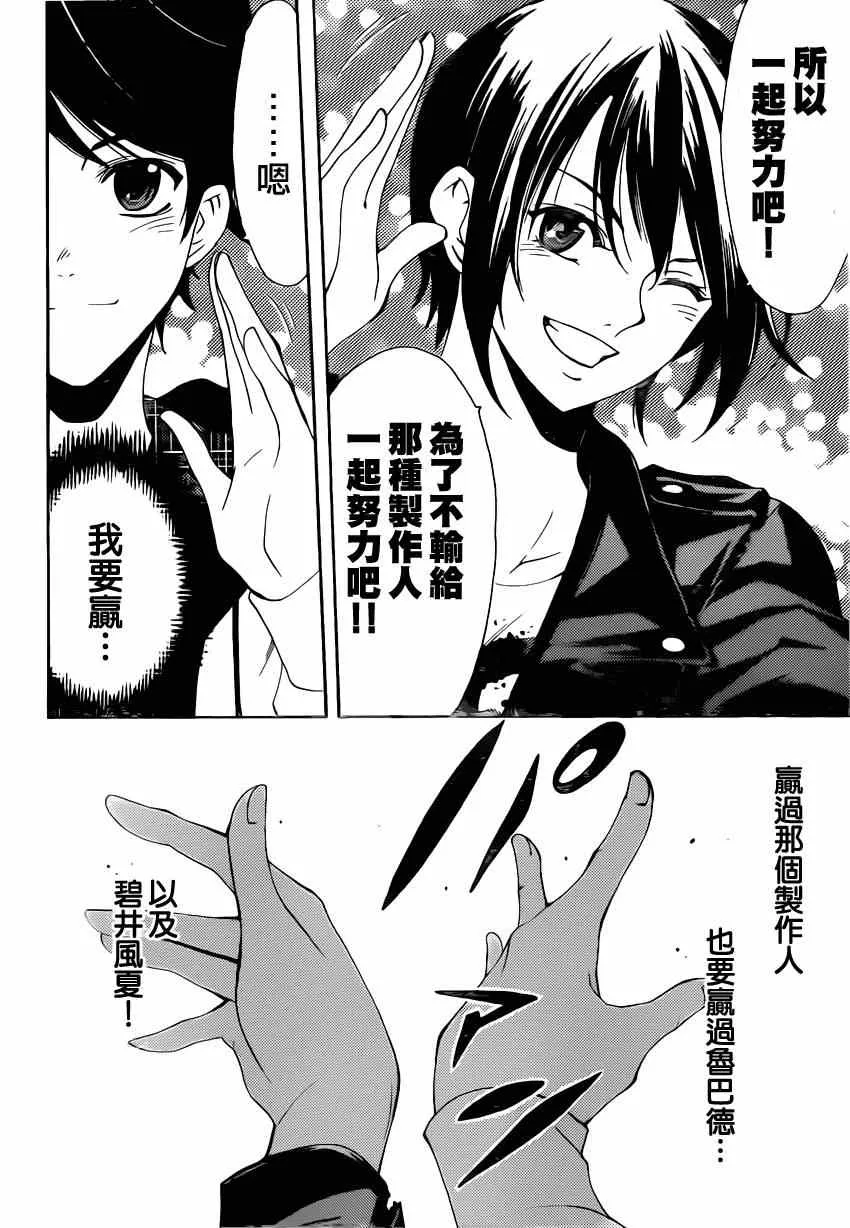 第57话 第16页