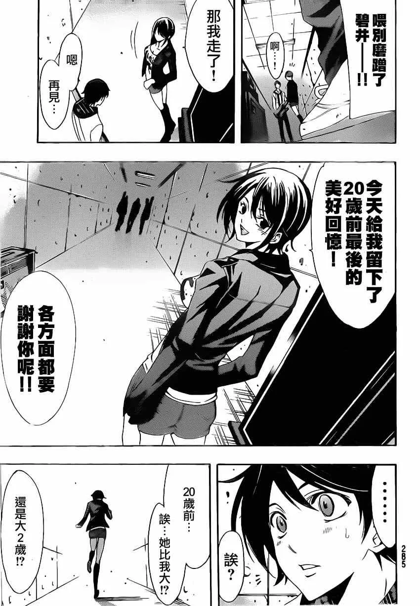 第57话 第17页