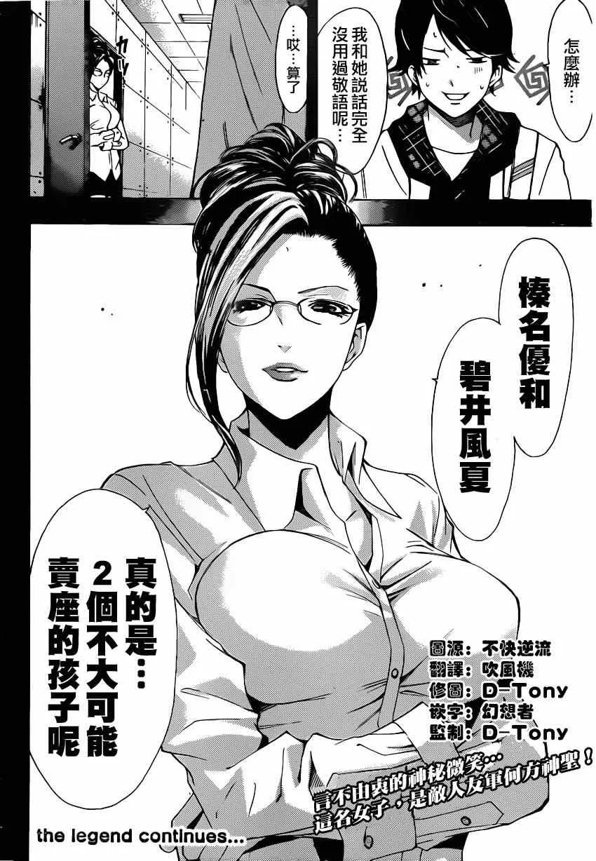 第57话 第18页