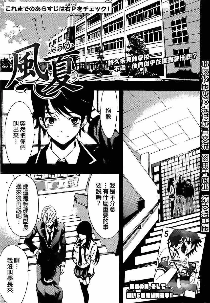第58话 第1页
