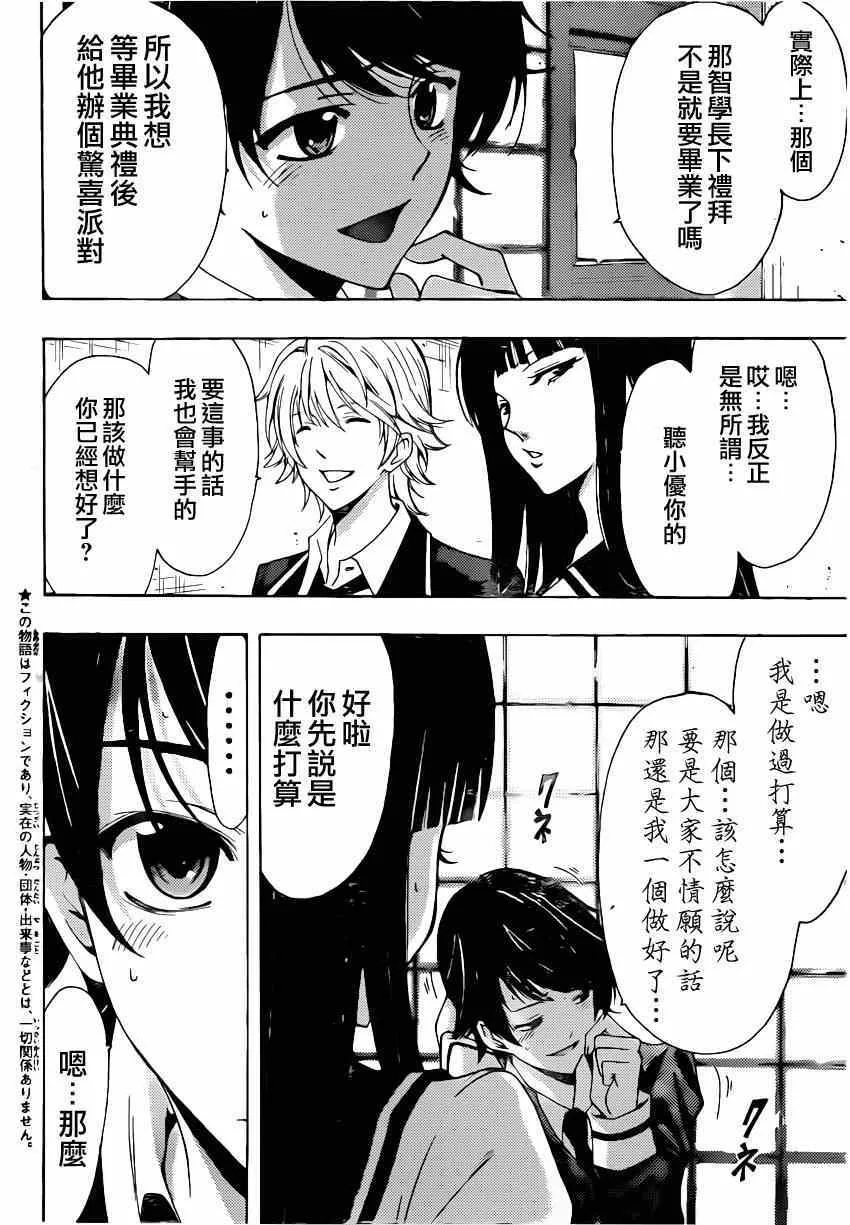 第58话 第2页