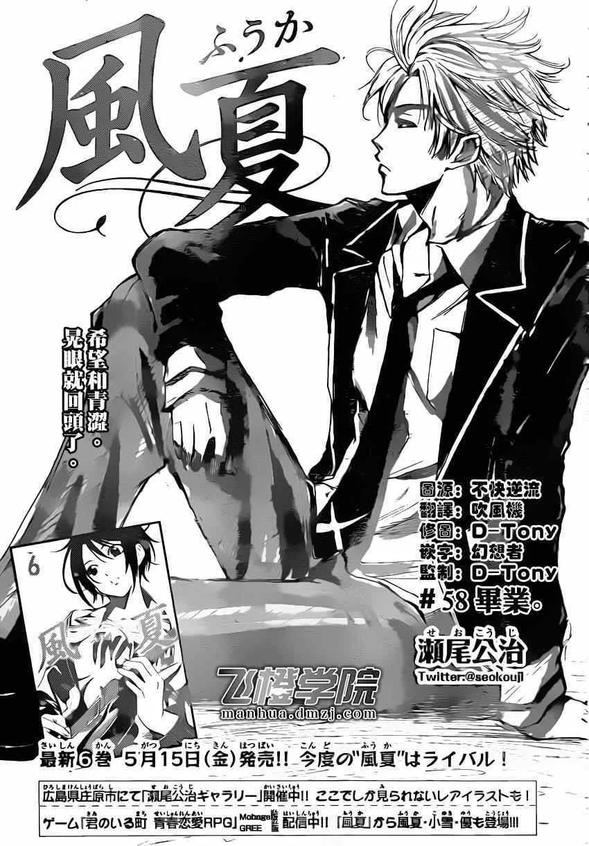 第58话 第3页