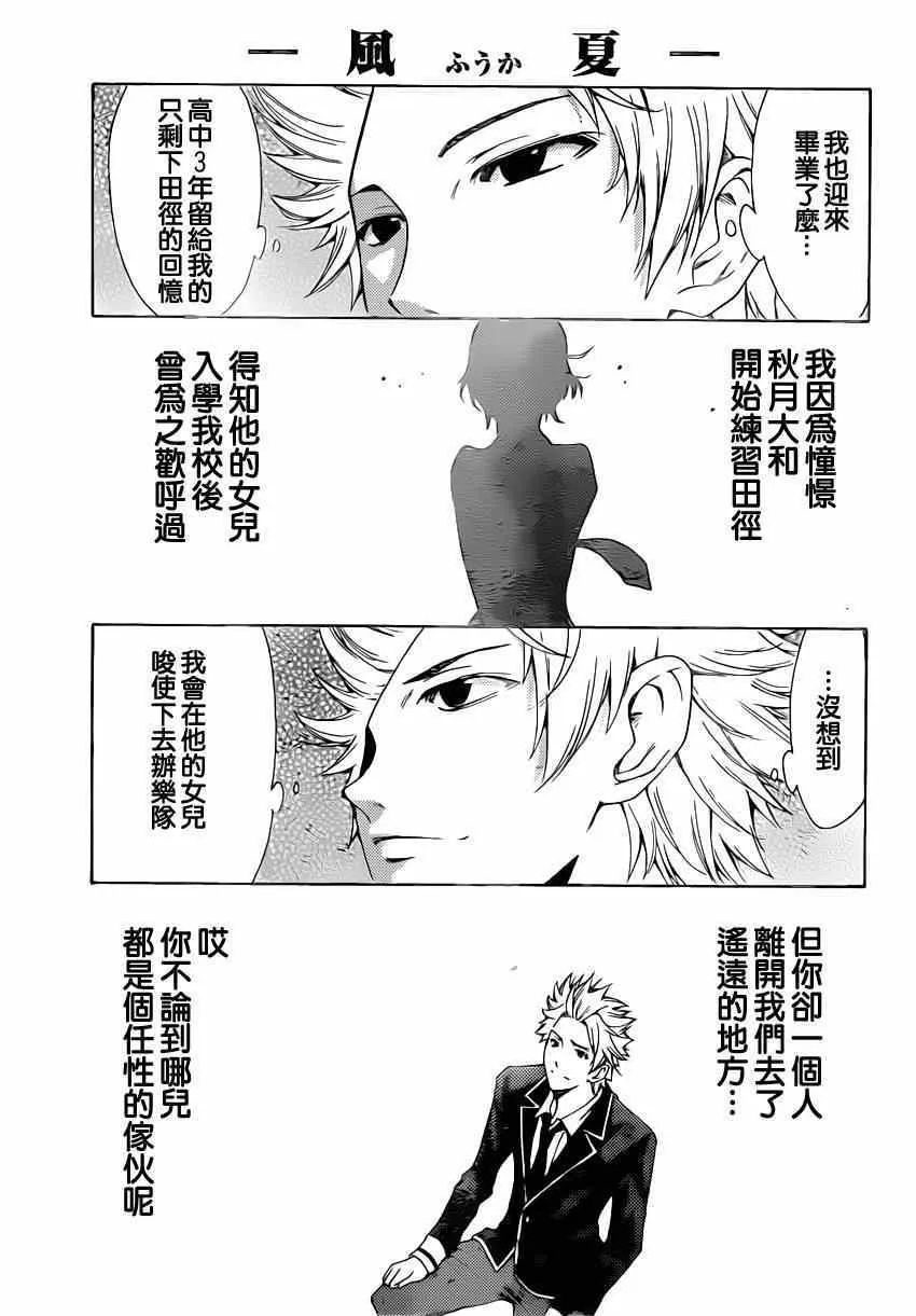 第58话 第5页