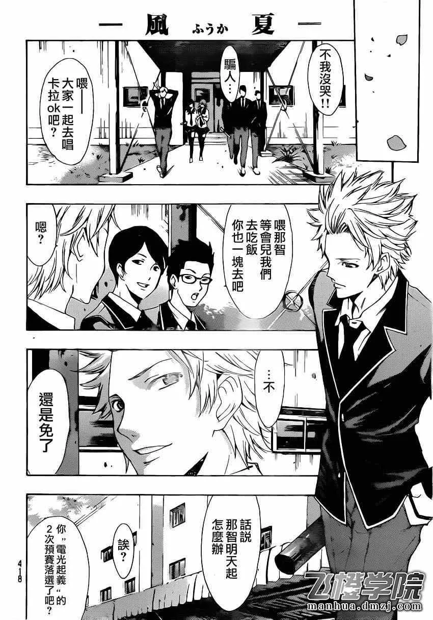 第58话 第6页