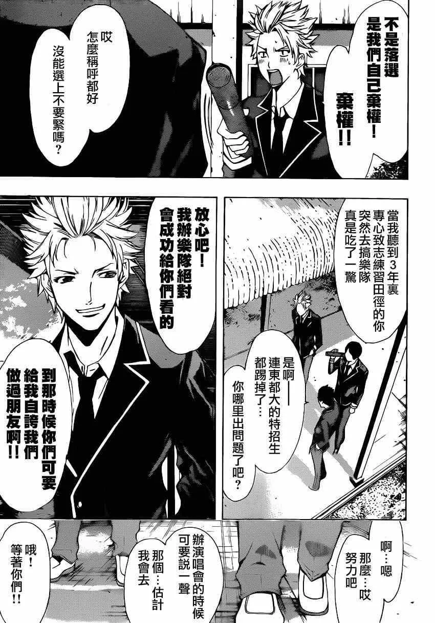 第58话 第7页