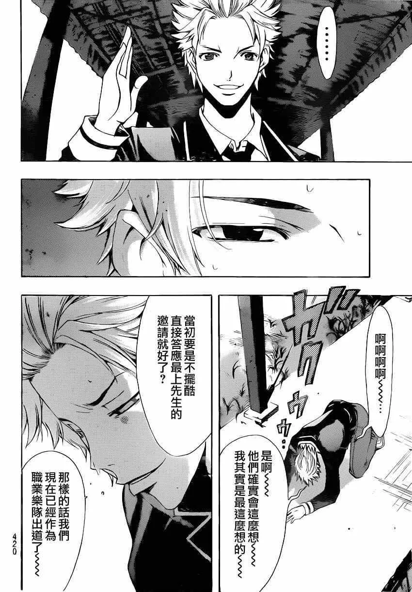 第58话 第8页