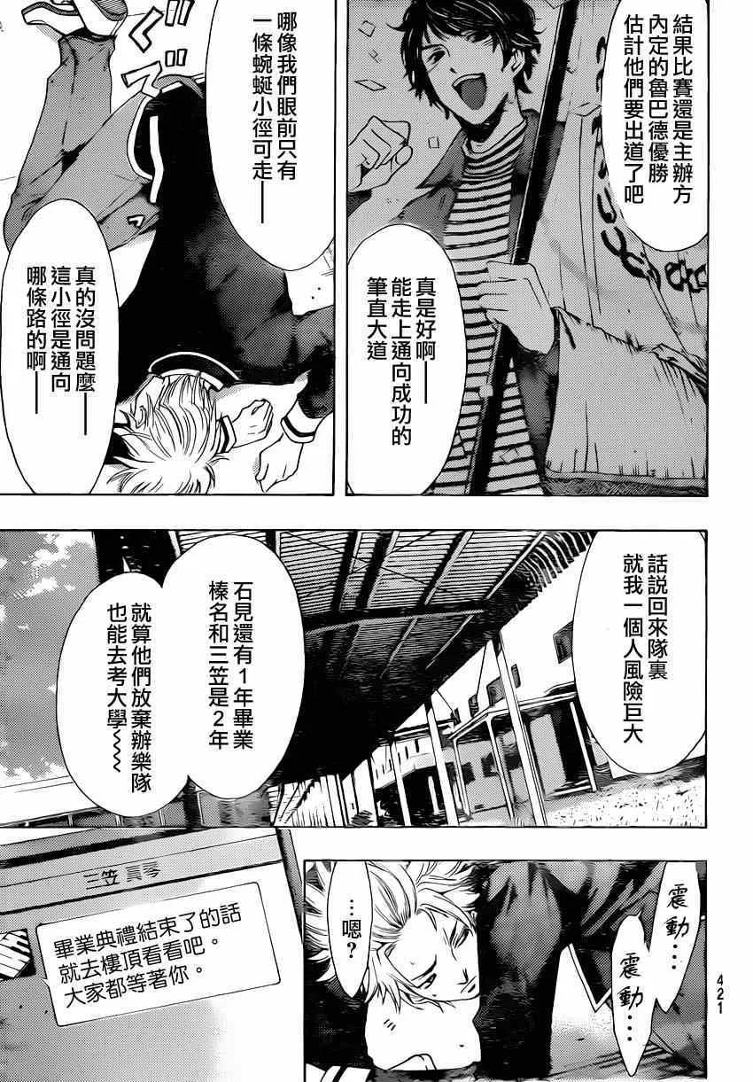 第58话 第9页
