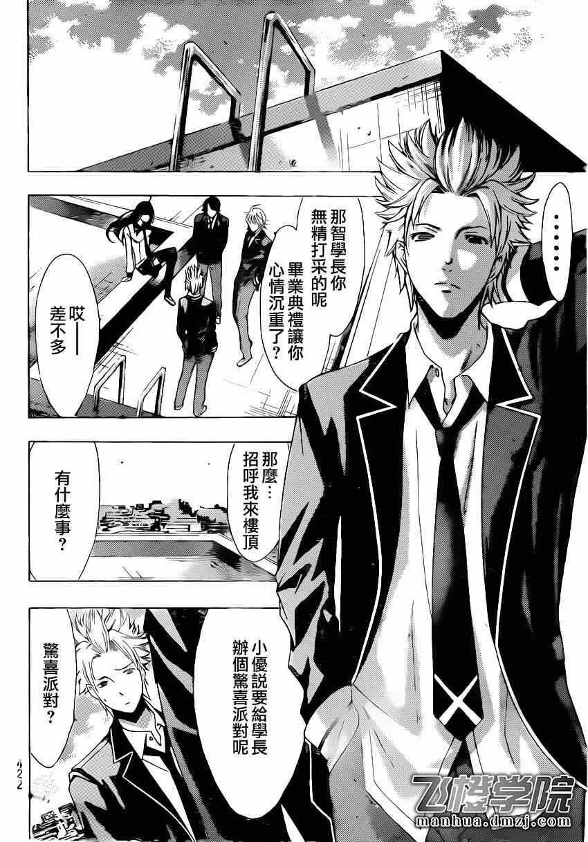 第58话 第10页