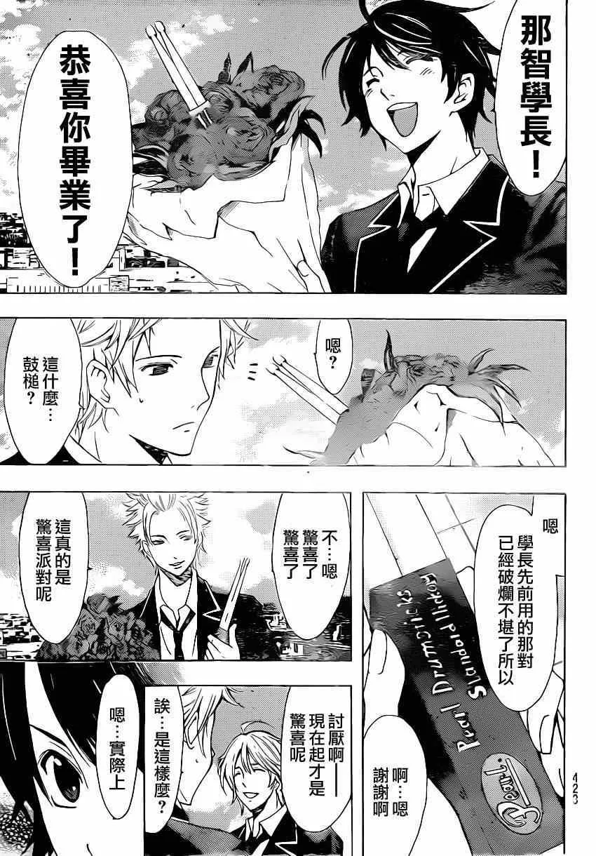 第58话 第11页