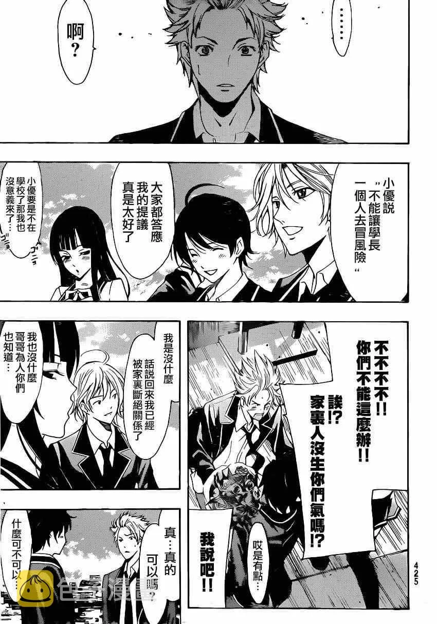 第58话 第13页