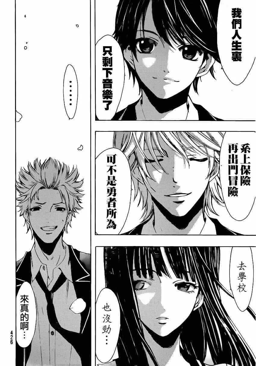 第58话 第14页