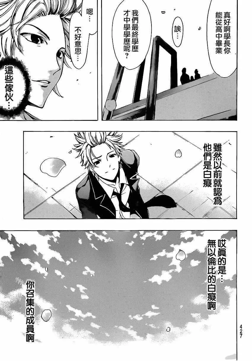第58话 第15页