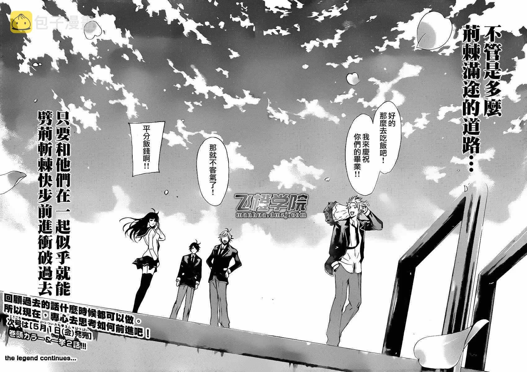 第58话 第16页