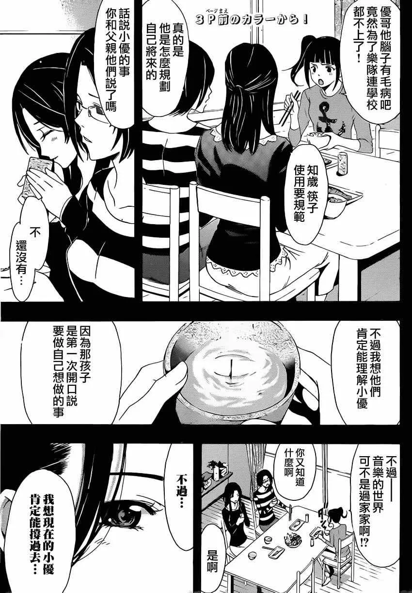 第59话 第3页