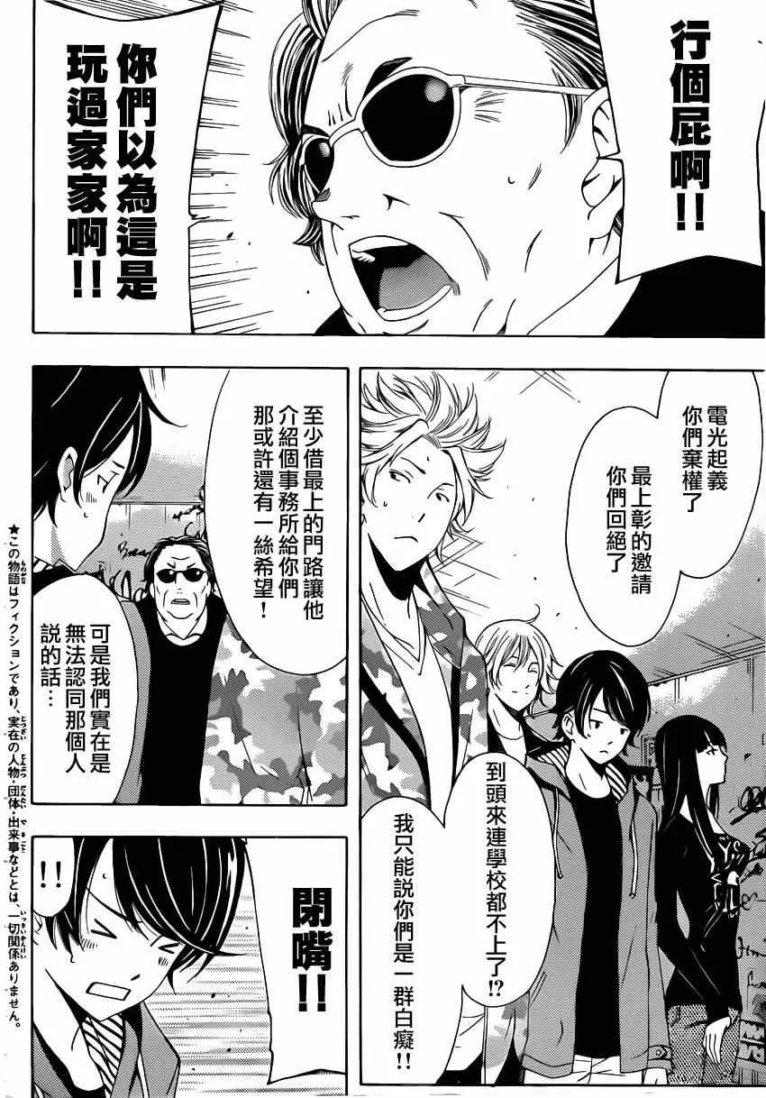 第59话 第4页