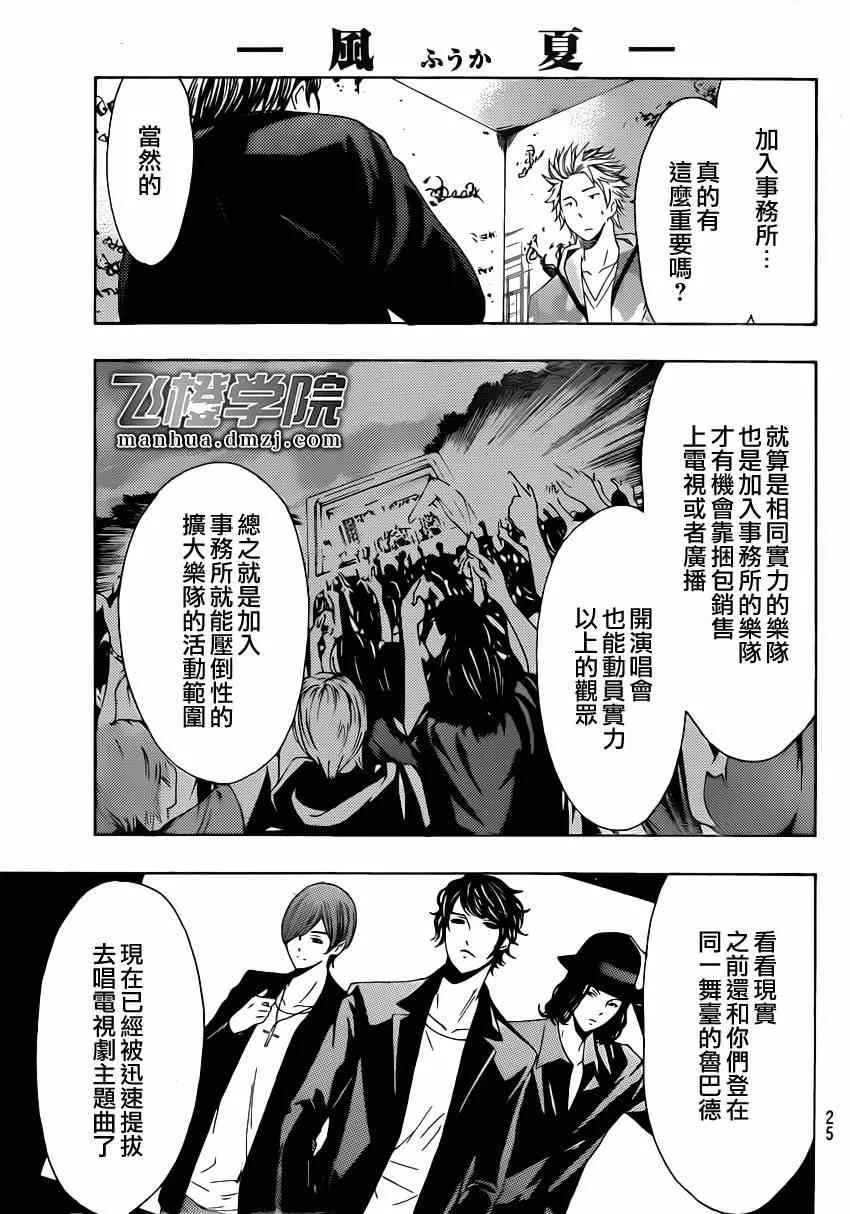 第59话 第5页