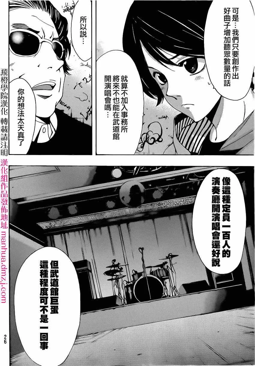 第59话 第6页