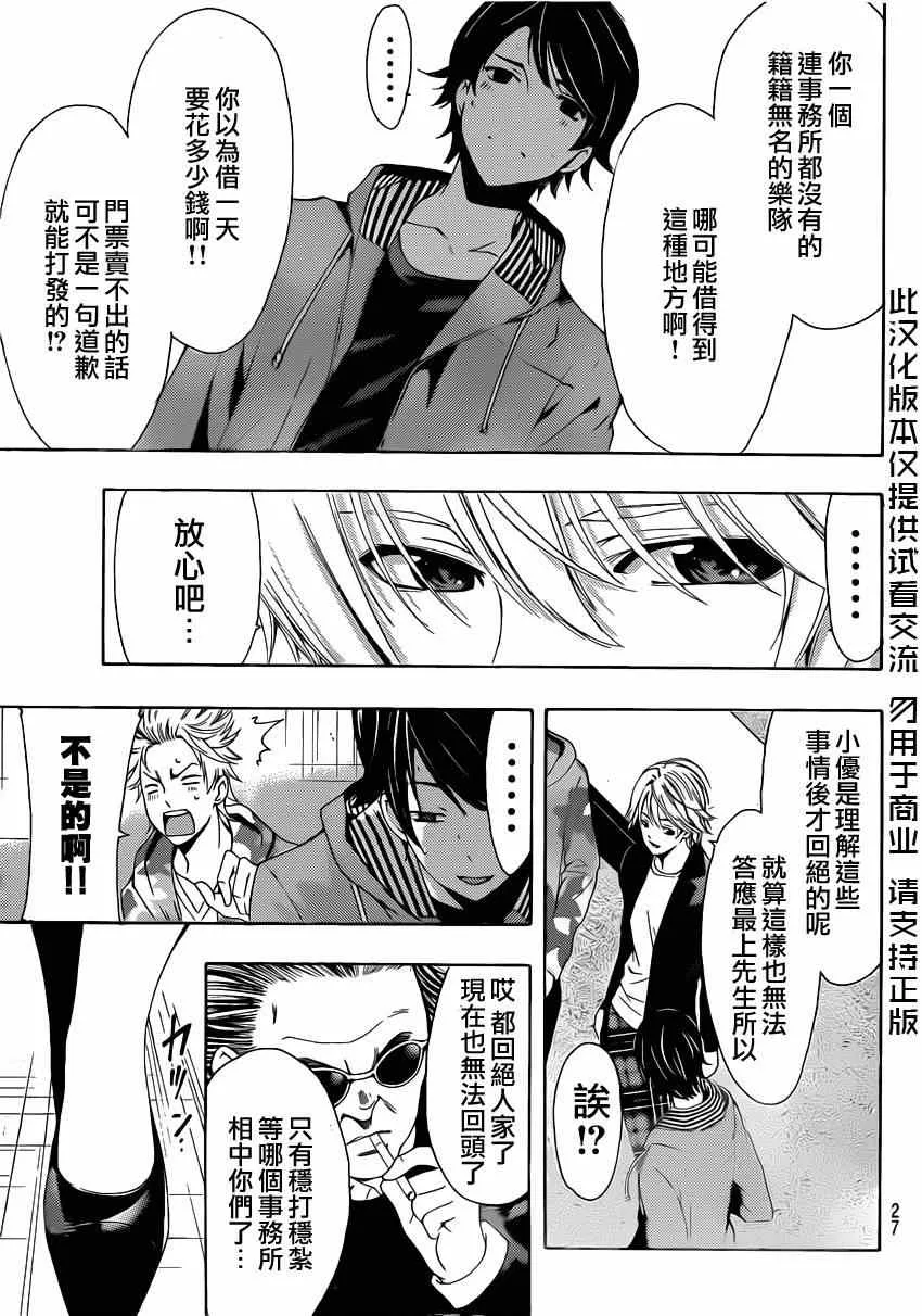 第59话 第7页
