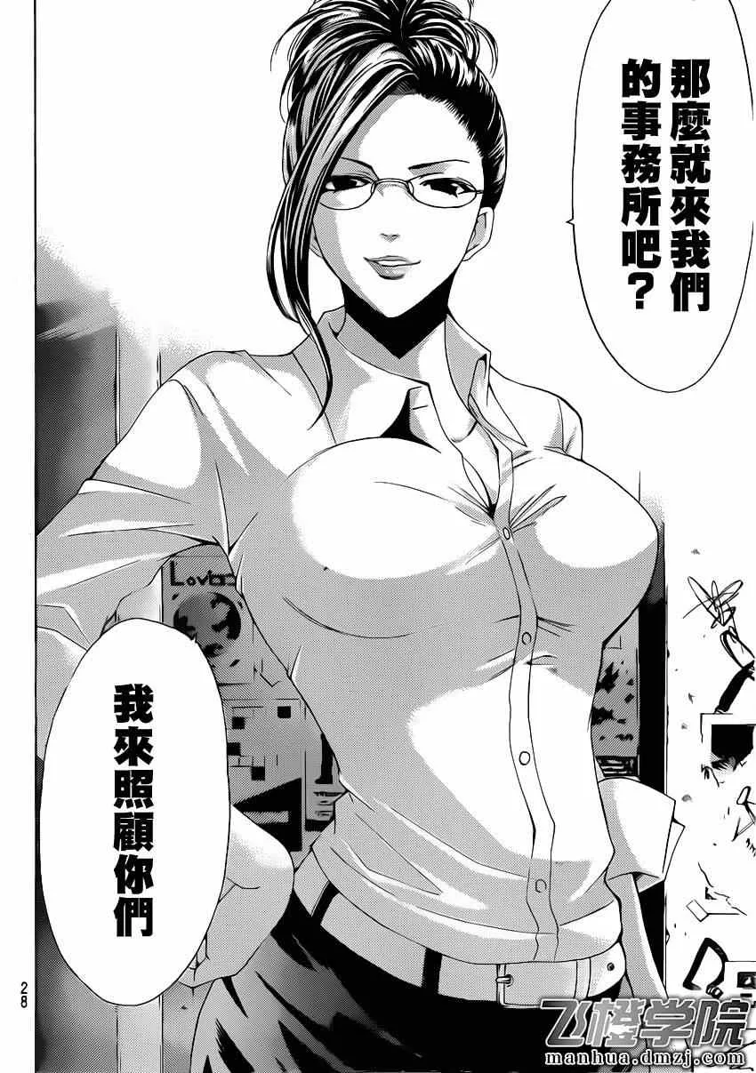第59话 第8页