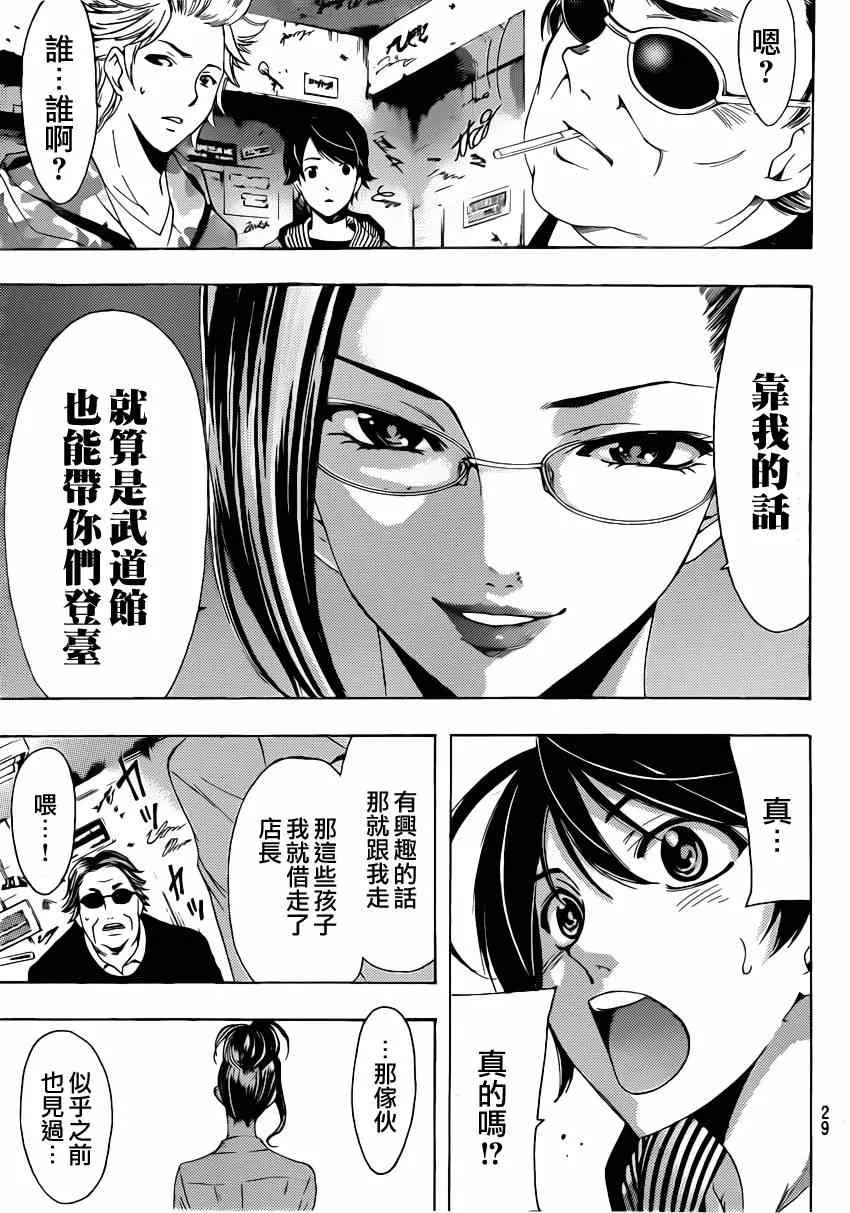 第59话 第9页