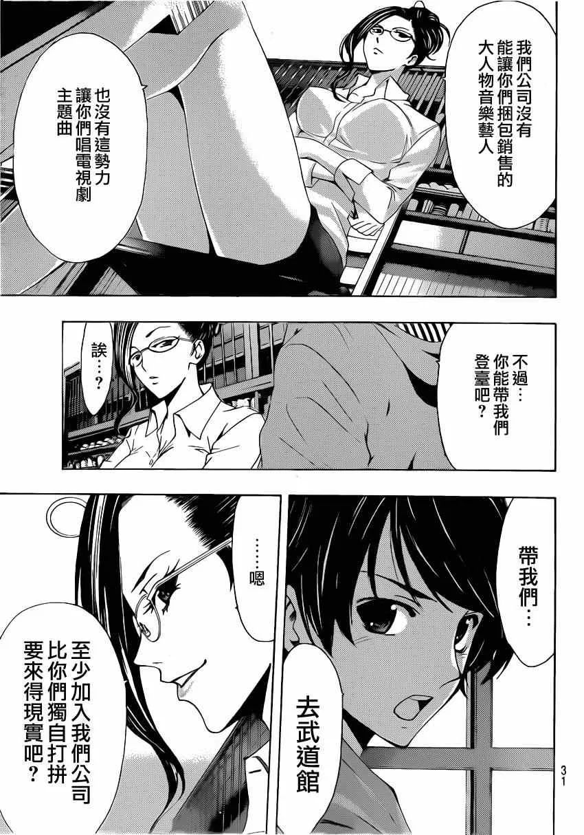 第59话 第11页