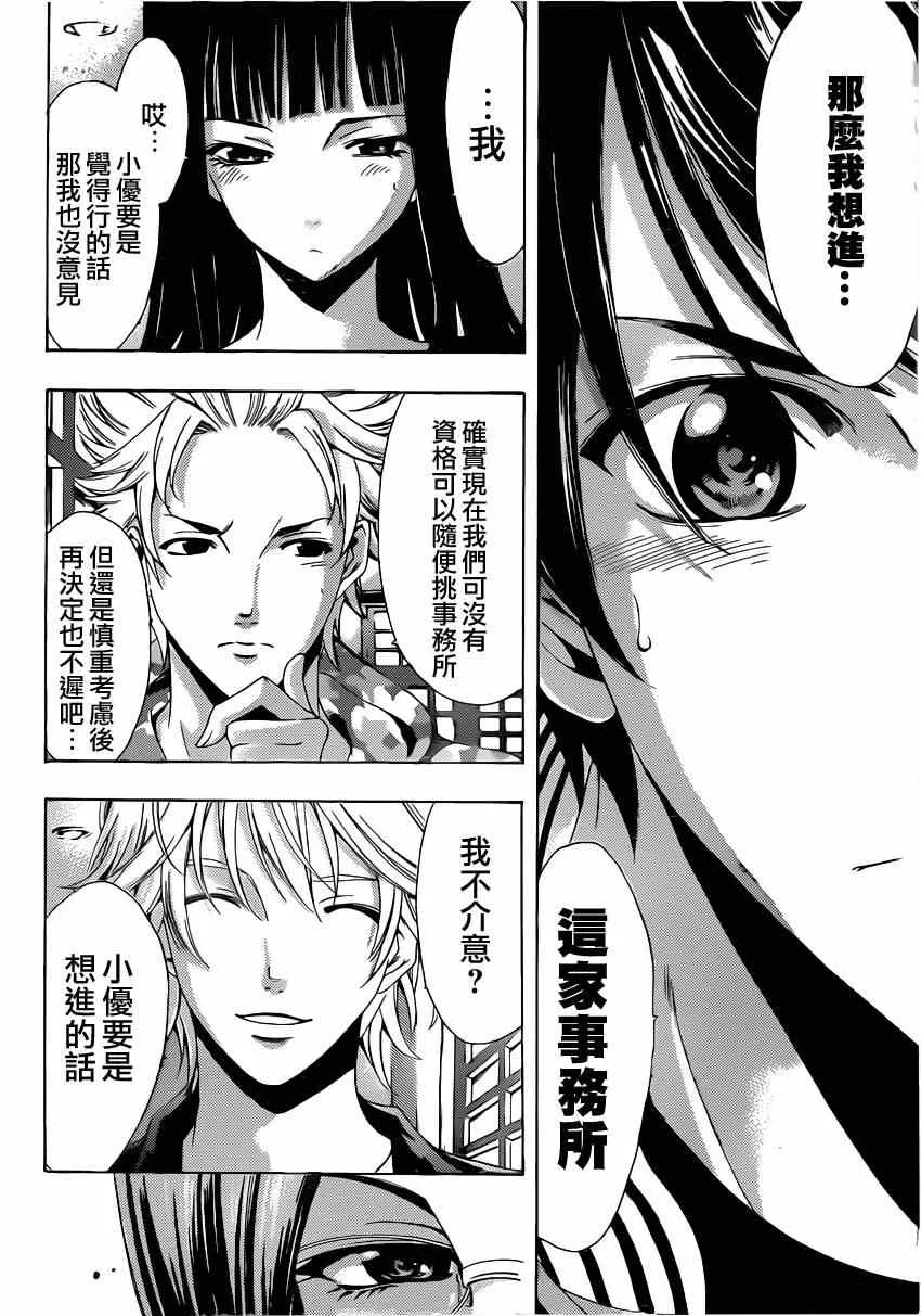 第59话 第12页