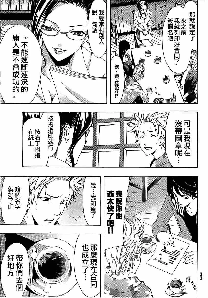 第59话 第13页