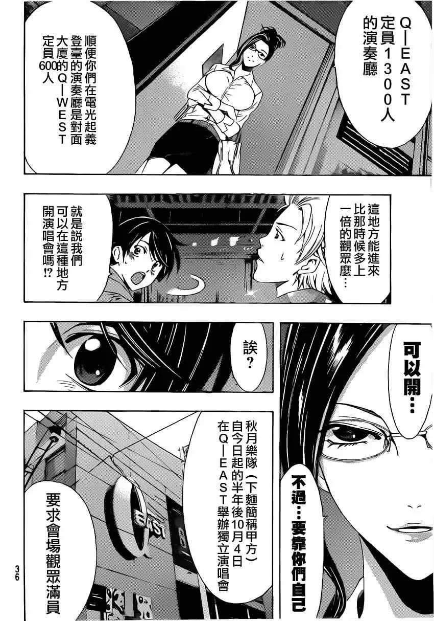 第59话 第15页