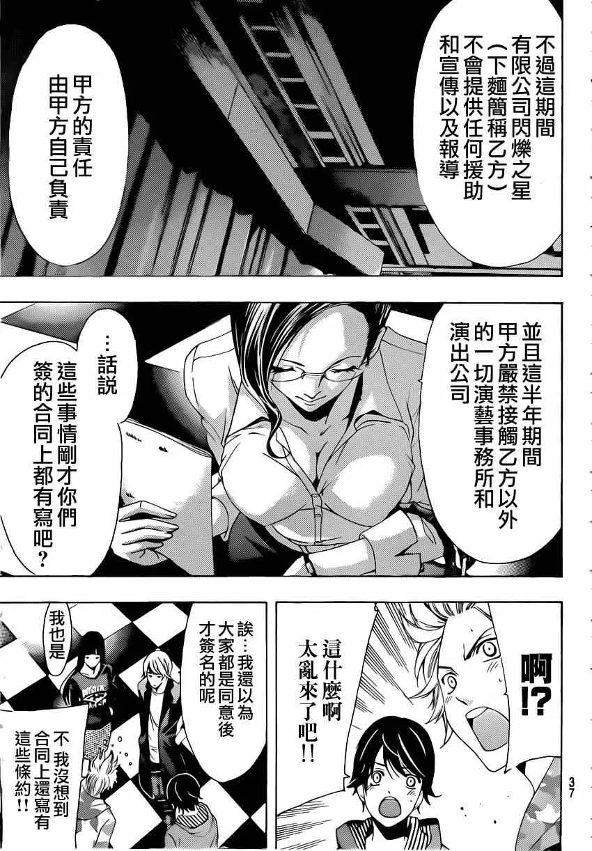 第59话 第16页