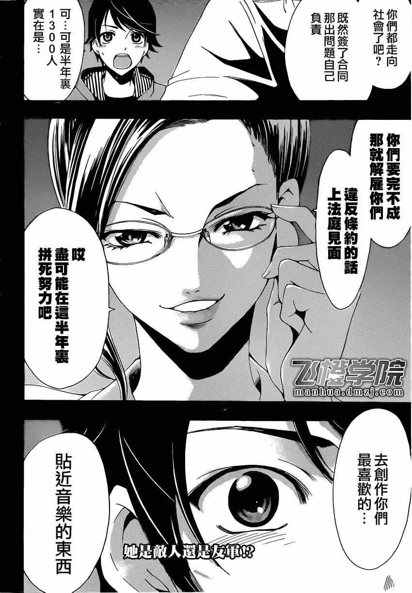第59话 第17页
